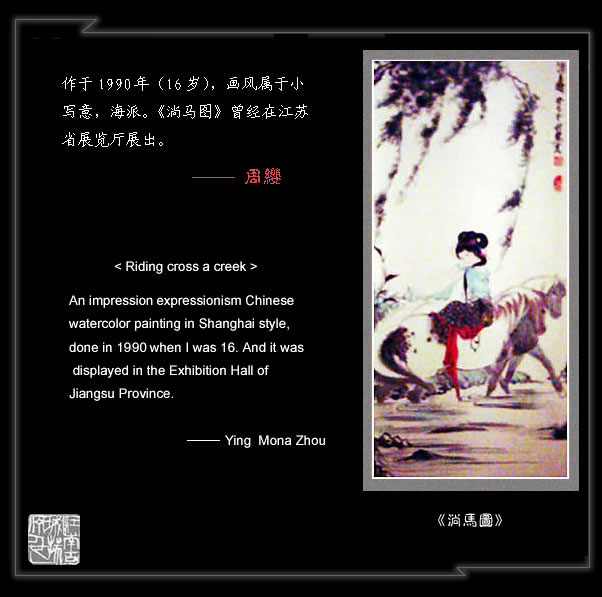 my Chinese traditional painting