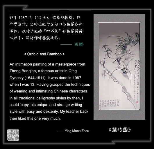 My Chinese traditional painting