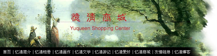 Shopping center on line in yequeen.com
